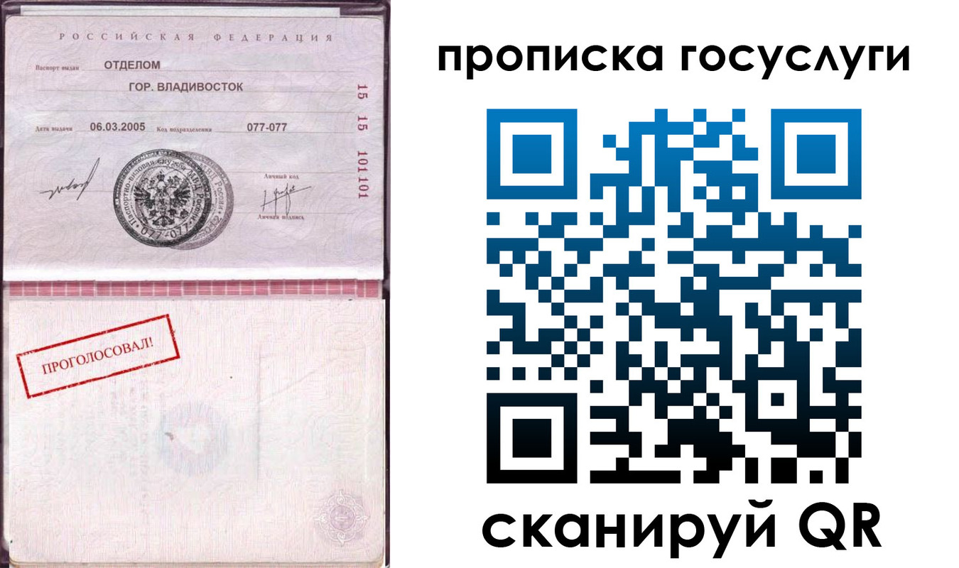 прописка в квартире в Волгограде
