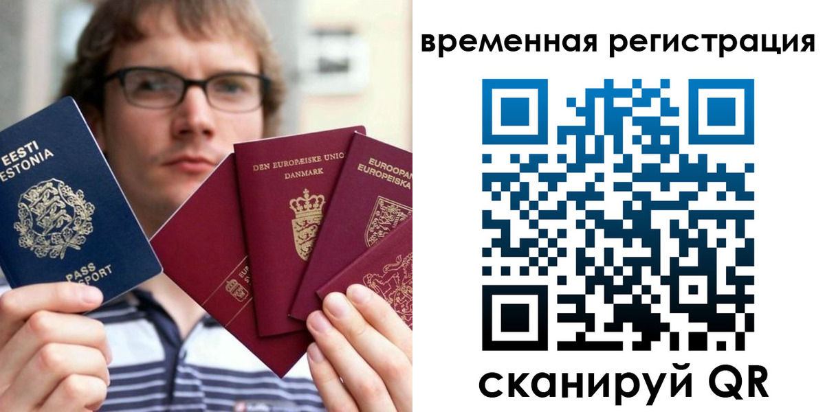 где прописаться в Волгограде