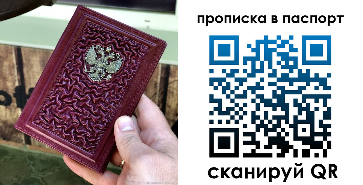 пропишу в квартире в Волгограде